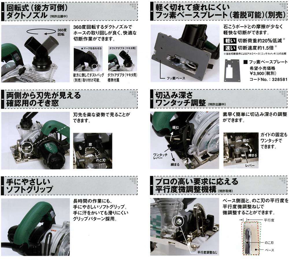 第一ネット HiKOKI (日立工機）丸ノコ C5YB2 ハイコーキ 工具/メンテナンス