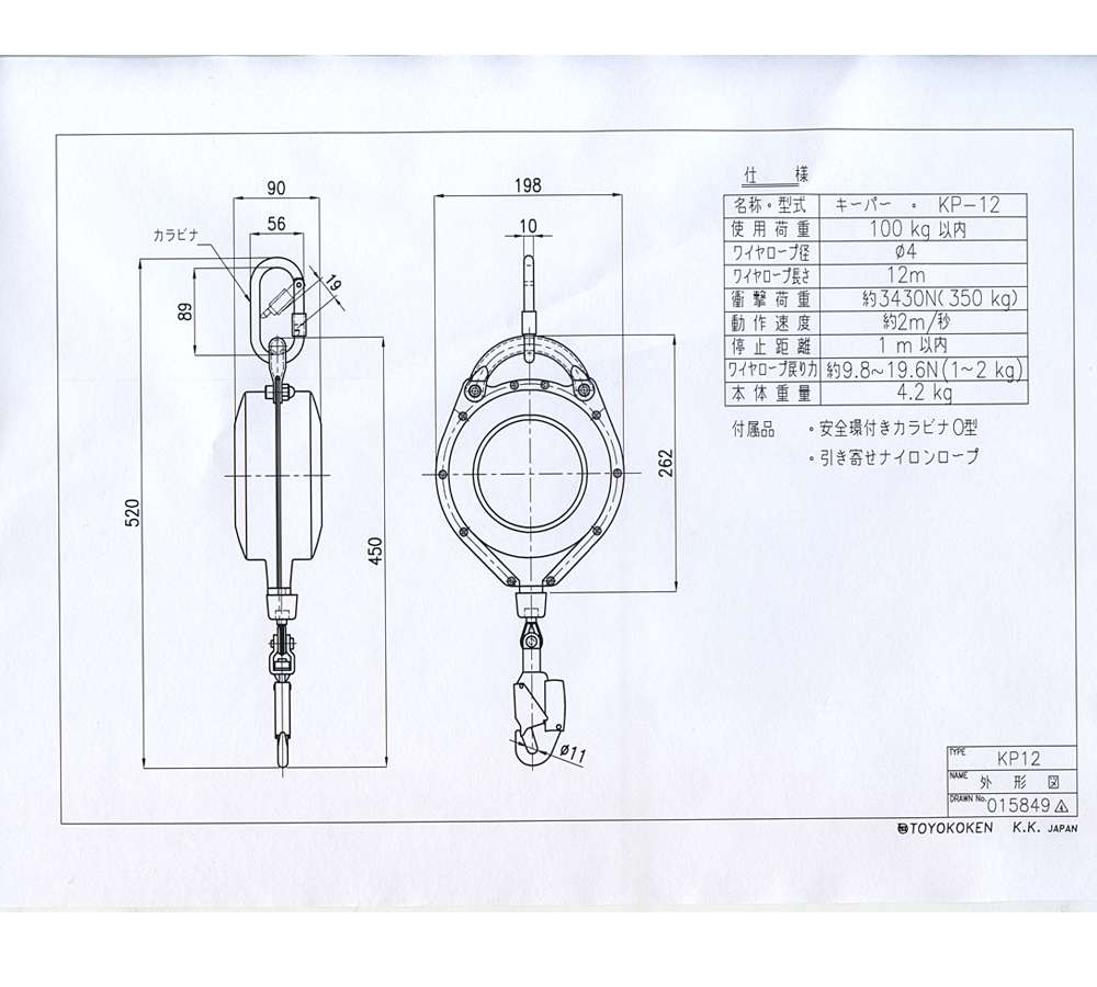 タイタン　セイフティブロックＳＢ（ワイヤーロープ式）　２０Ｍ SB-20 - 1