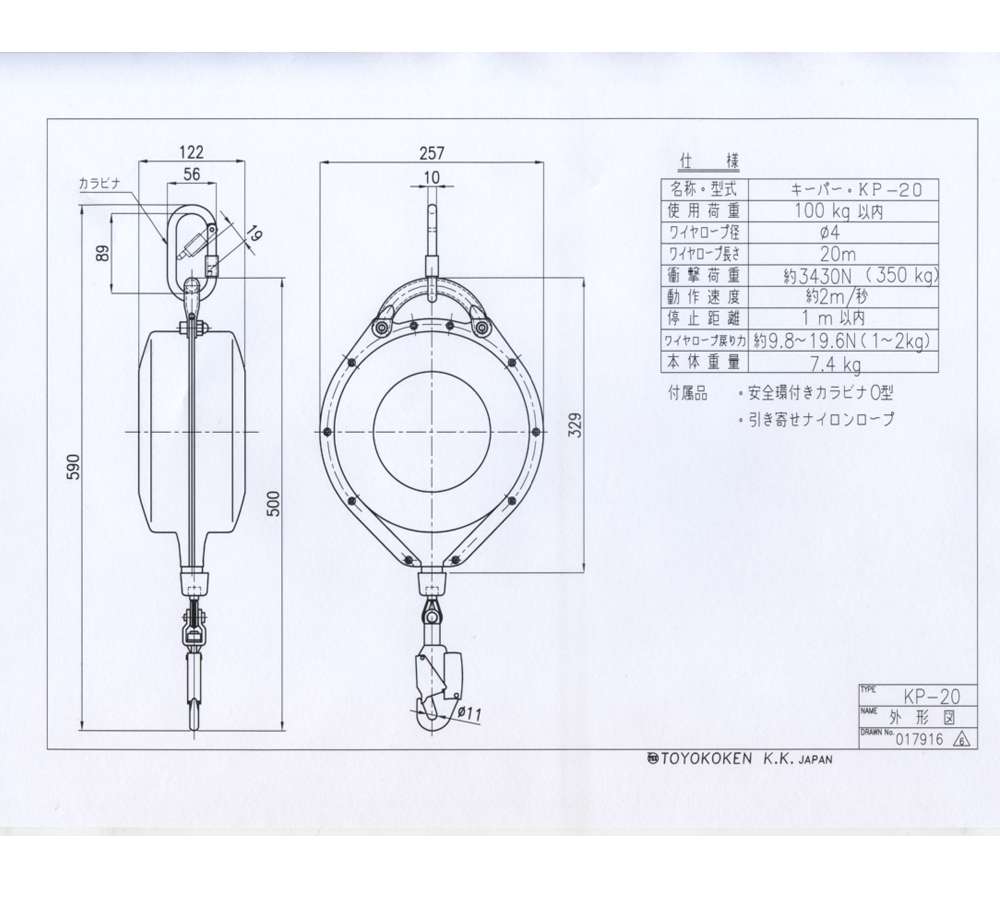 タイタン　セイフティブロックＳＢ（ワイヤーロープ式）　２０Ｍ SB-20 - 4