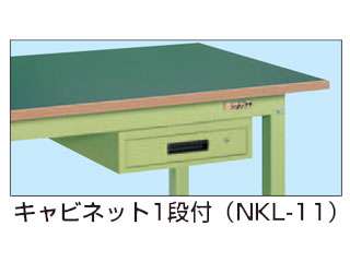 サカエ 大型作業台用オプションキャビネット NKL-11D ウエダ金物【公式