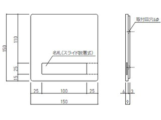 新協和 SK-PSS-1F(文字入/白) 室名札サイン(平付型) ウエダ金物【公式