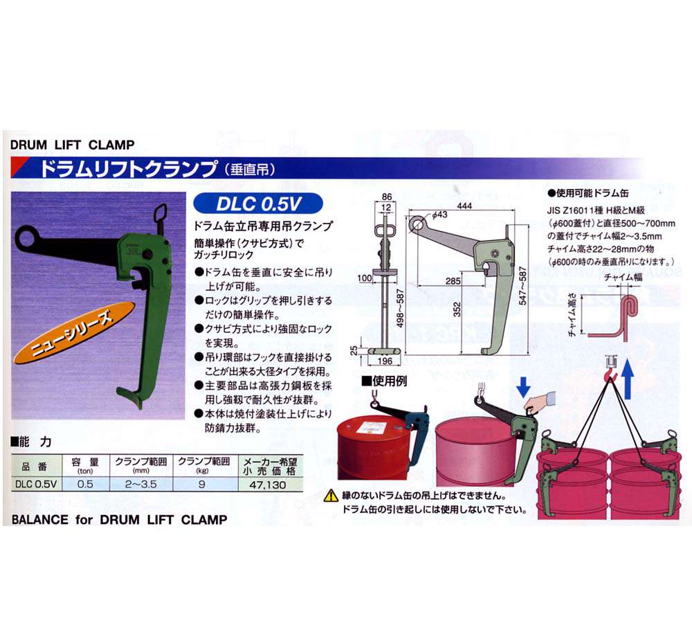 スーパーツール ドラムリフトクランプ(垂直吊) DLC0.5V ウエダ金物