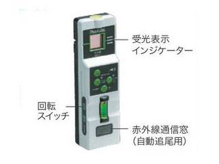 マキタ TK00LDG201 リモコン追尾受光器 グリーンレーザー専用 ウエダ