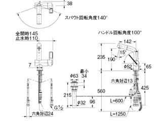 カクダイ　184-023　シングルレバー引出し混合栓(排水上部セットつき)