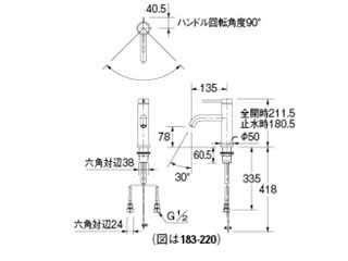 カクダイ 183-220 シングルレバー混合栓 ウエダ金物【公式サイト】