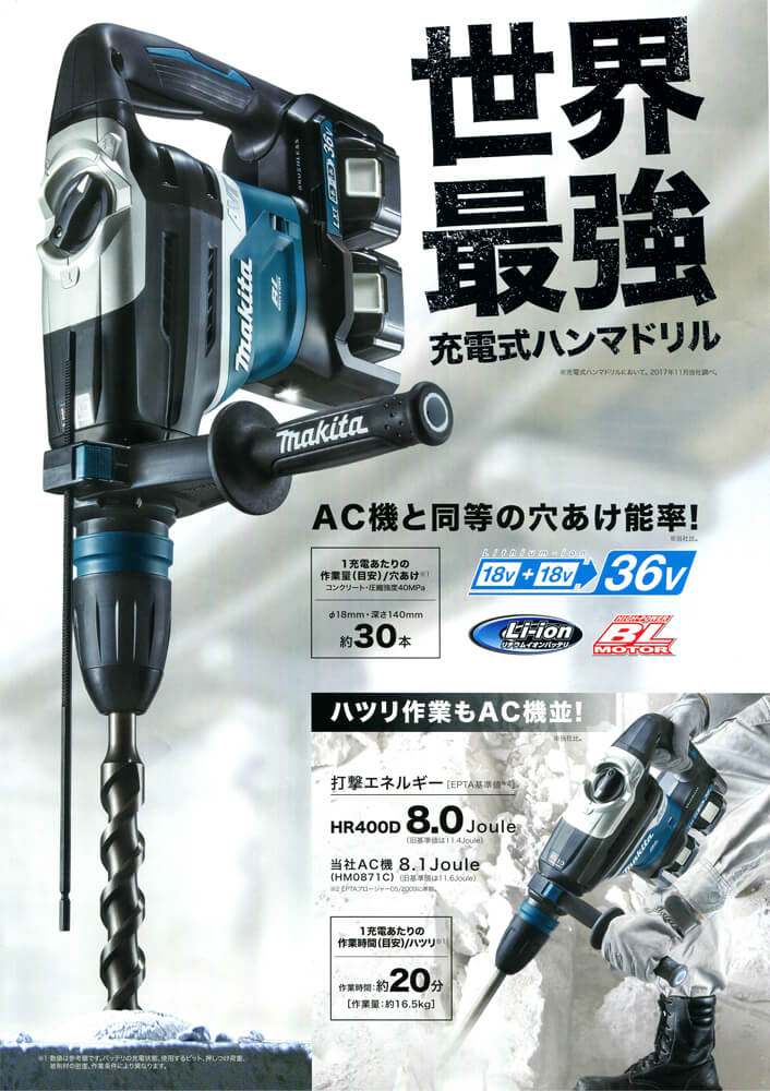 マキタ HR400DPG2 40mm充電式ハンマードリル ウエダ金物【公式サイト】
