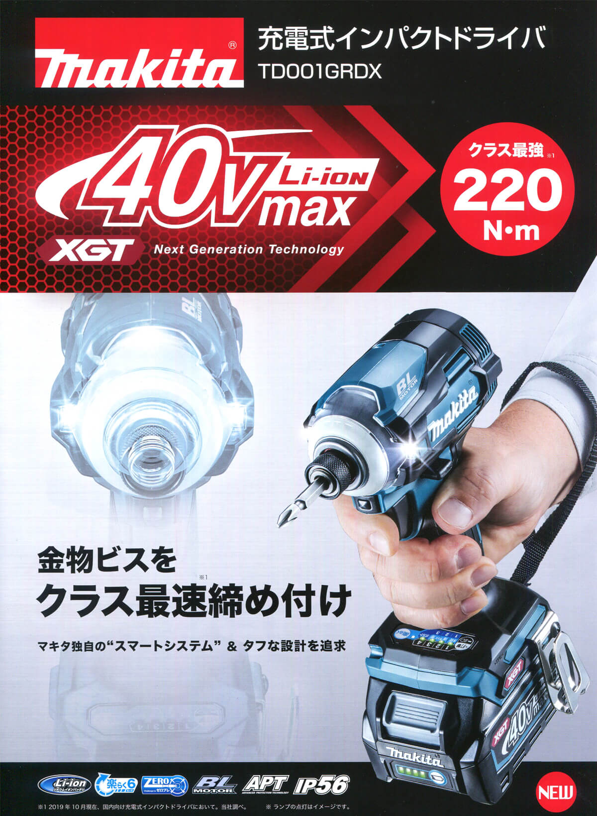 マキタ TD001GRDX 40Vmax充電式インパクトドライバー ウエダ金物【公式 ...