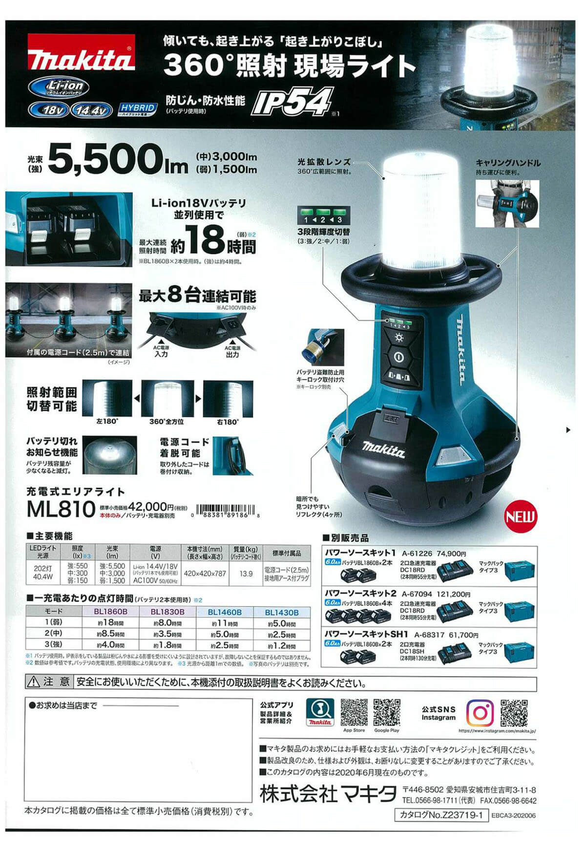 マキタ ML812 充電式LEDフラッシュライト(14.4V 18Vバッテリ専用)(※本体のみ・使用には別売のバッテリ・充電器必須) コードレス ◆ - 1