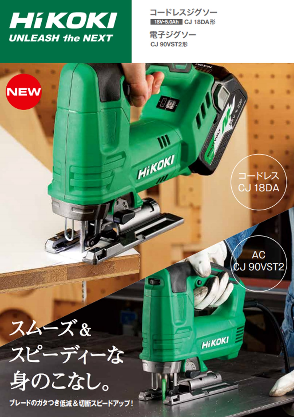 HiKOKI(ハイコーキ) ジグソー 改良型 木材90mm ステンレス3.2mm AC100V