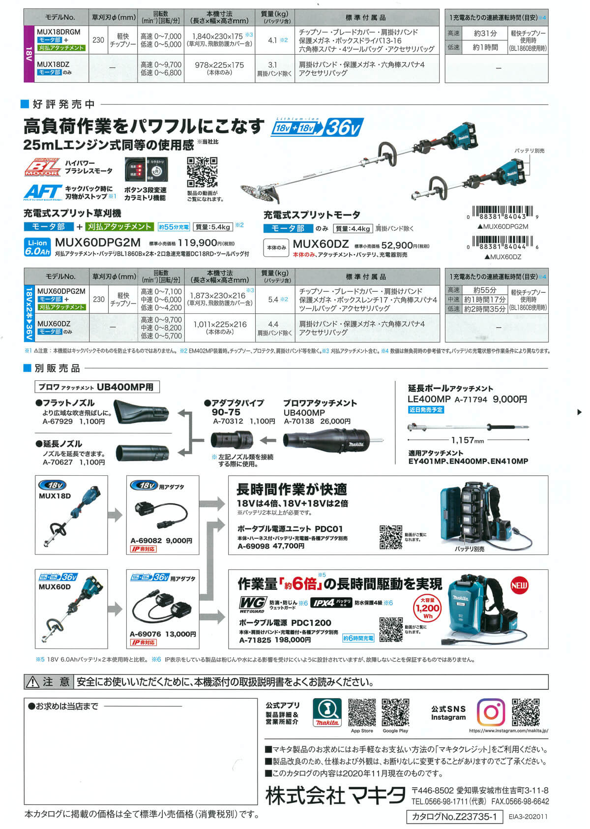 マキタ MUX01GRMM 充電式スプリット草刈り機 40Vmax 4.0Ah - 1