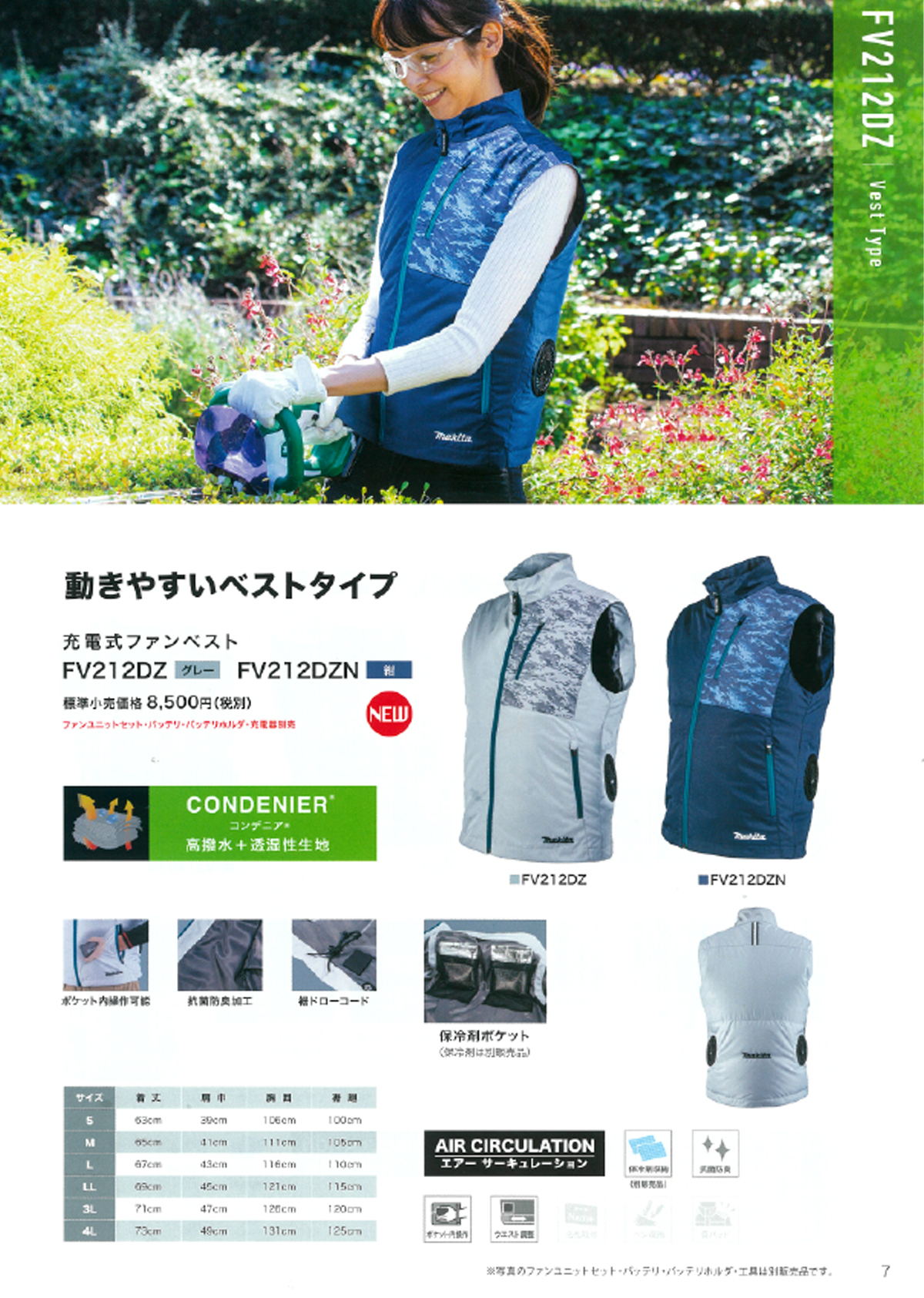 マキタ　ファンベスト用ファンユニット・薄型バッテリセット　空調服