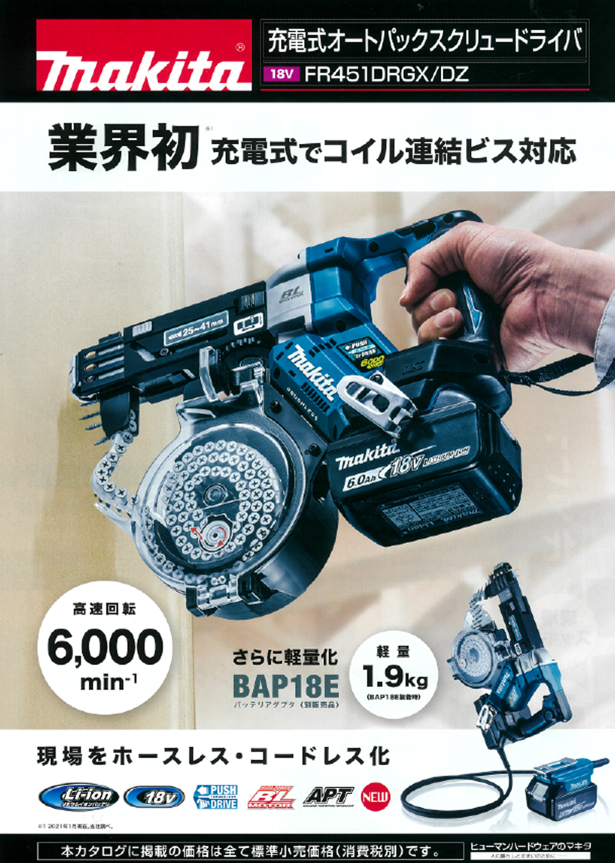 マキタ Makita 充電式スクリュードライバ FS440DZ :FS440DZ:工具屋