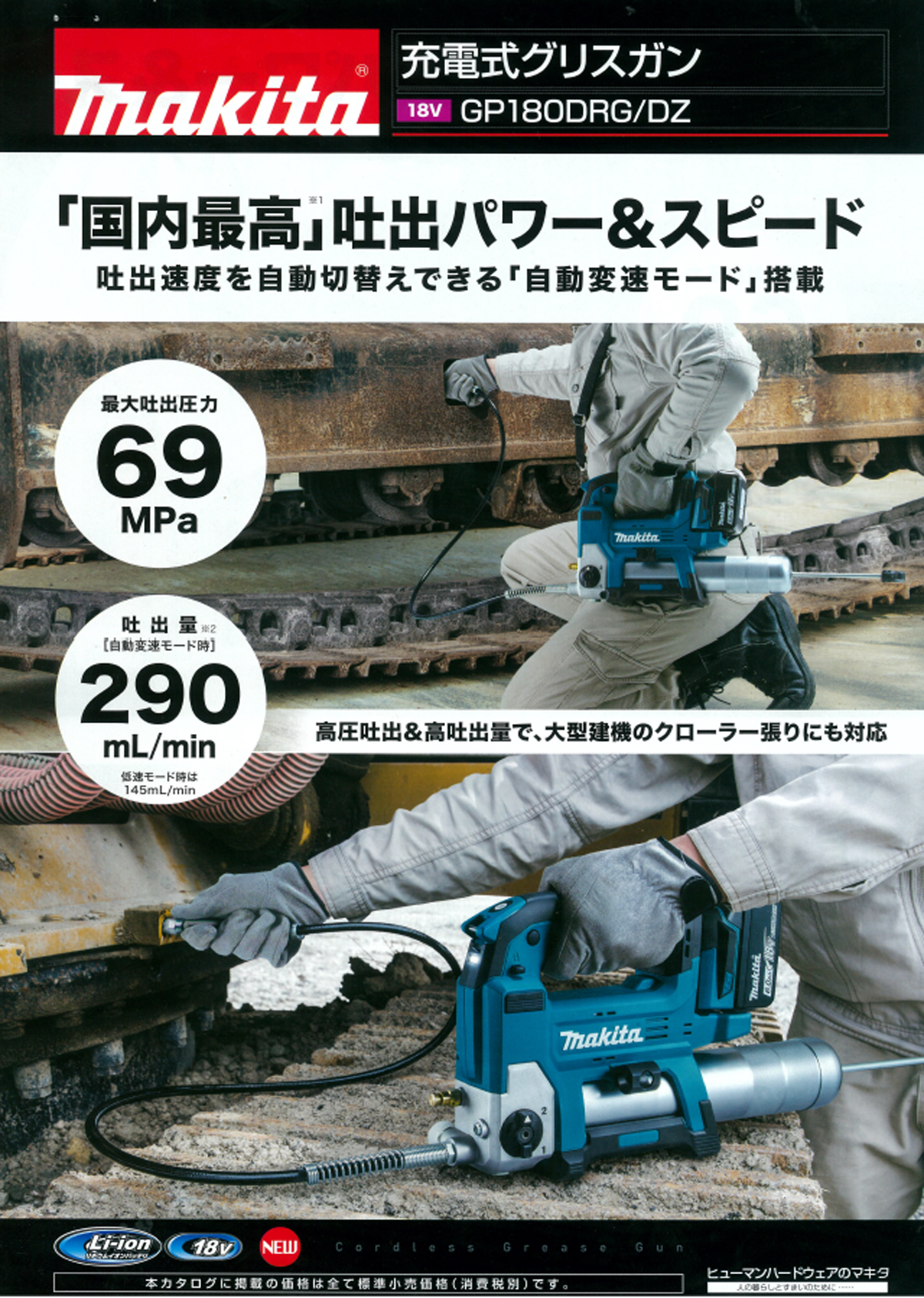 売り専門店 マキタ/makita工具(その他)GP180D 工具 PRIMAVARA