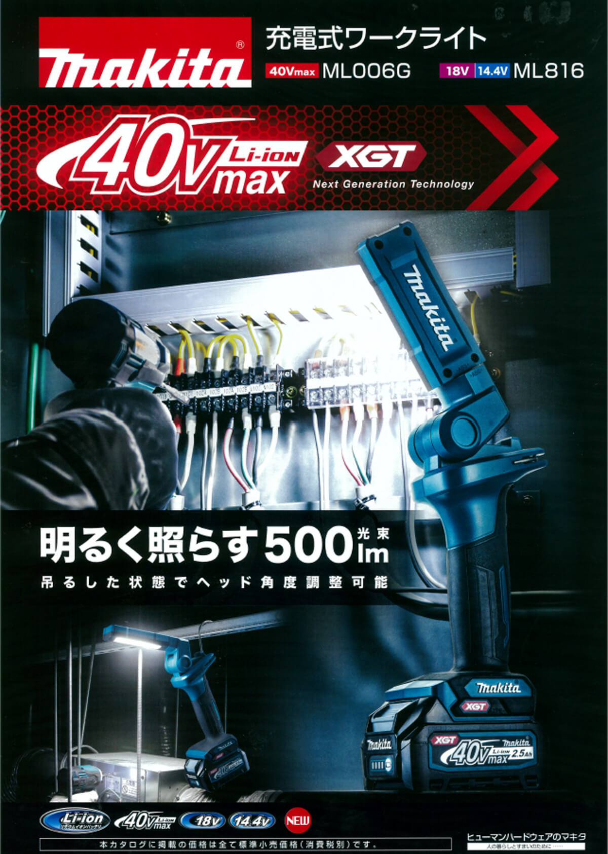 充電式スタンドライト マキタ(Makita) 40Vmax バッテリ・充電器別売 ML008G 青 - 2