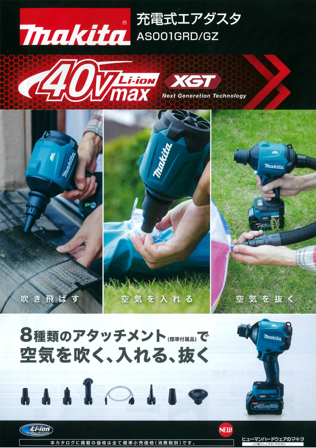 マキタ makita 40Vmax充電式エアダスタ AS001GZ - 工具/メンテナンス
