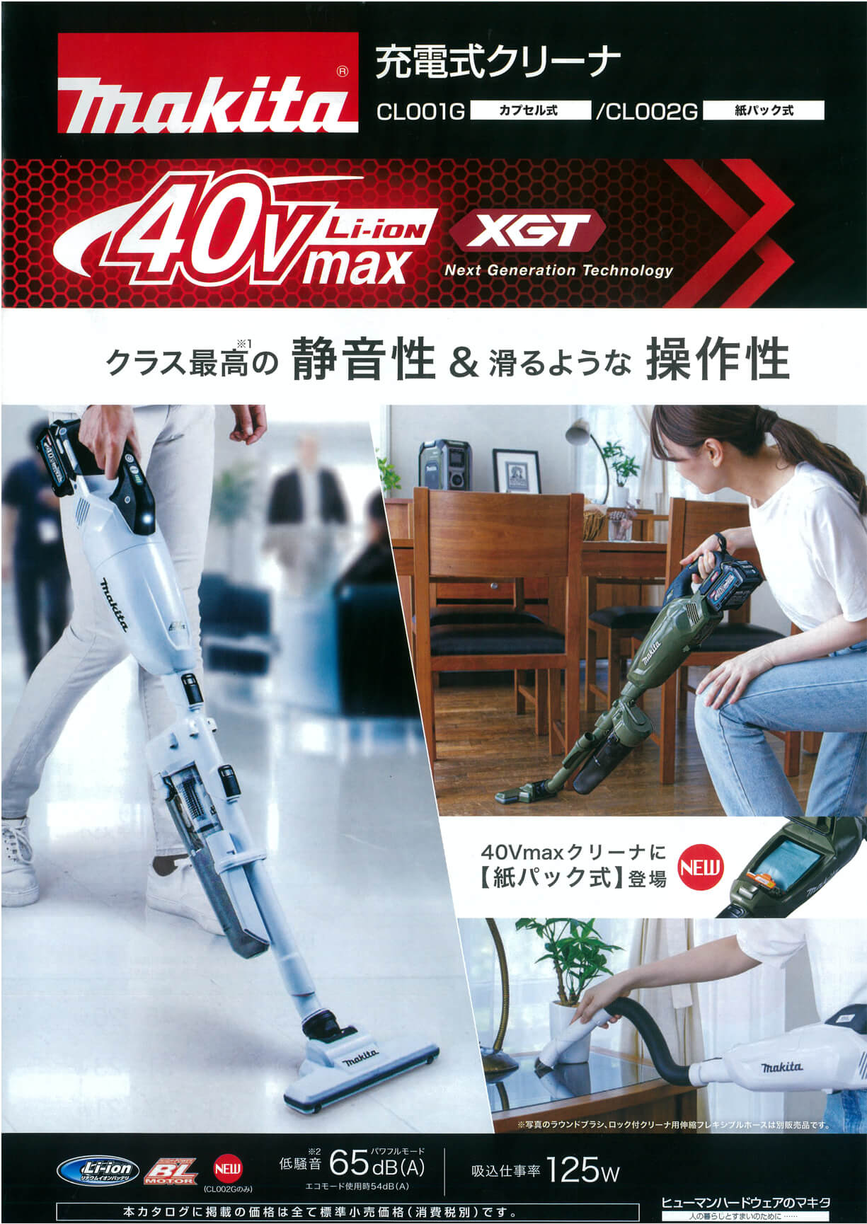 マキタ CL002GZO オリーブ (バッテリ・充電器 別売) 40Vmax 充電式