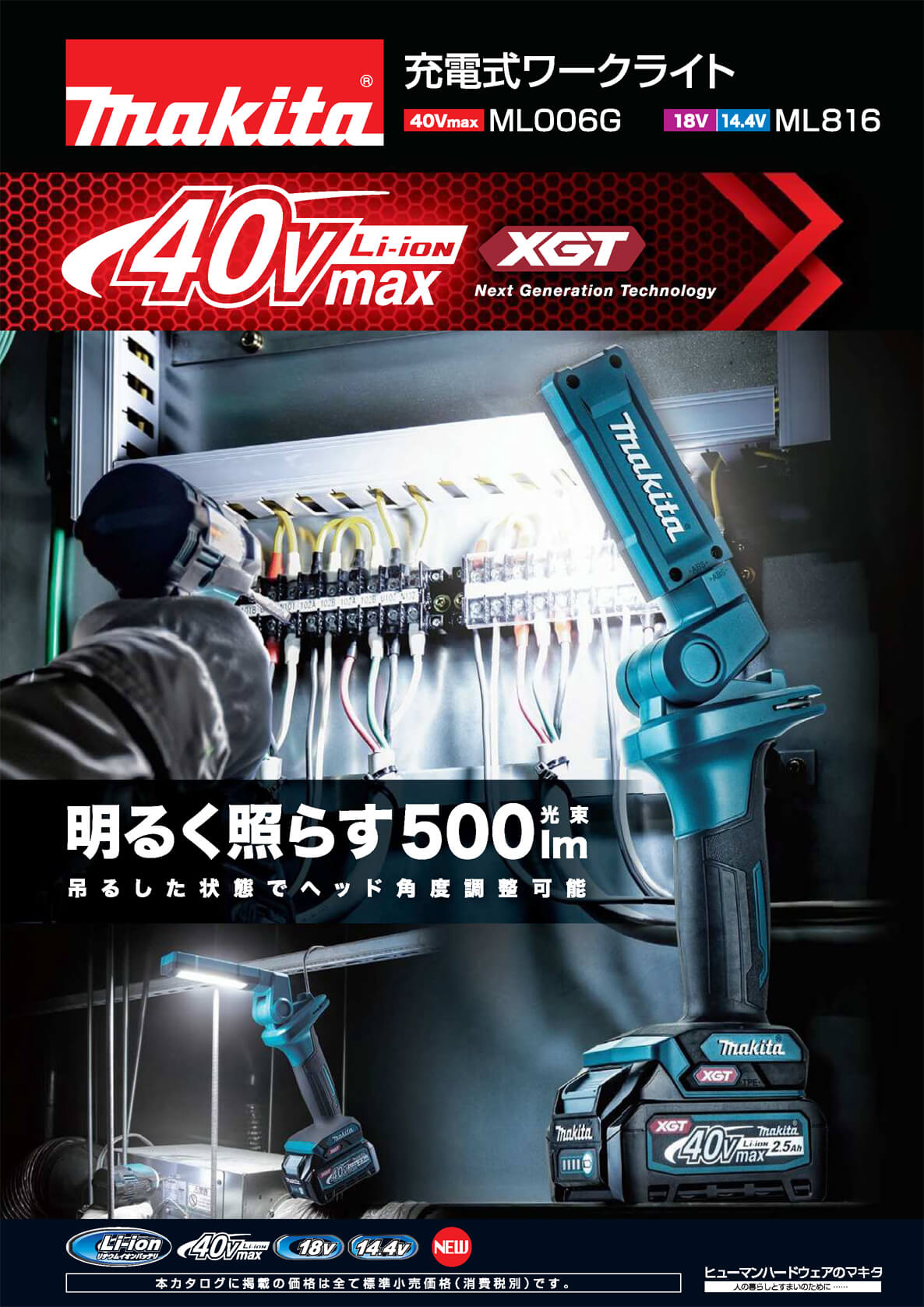 電動工具 マキタ(Makita) 充電式スタンドライト 40Vmax バッテリ・充電器別売 ML004G 青 - 3