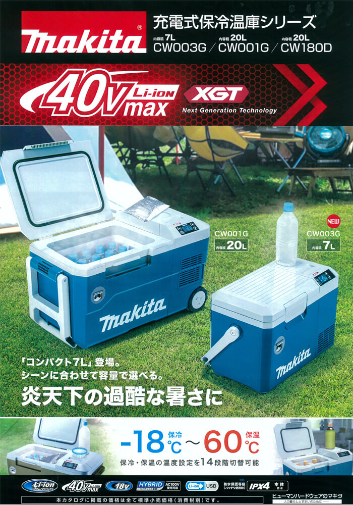 本物◇ マキタ 充電式保冷温庫 40Vmax オリーブ本体のみ バッテリ 充電