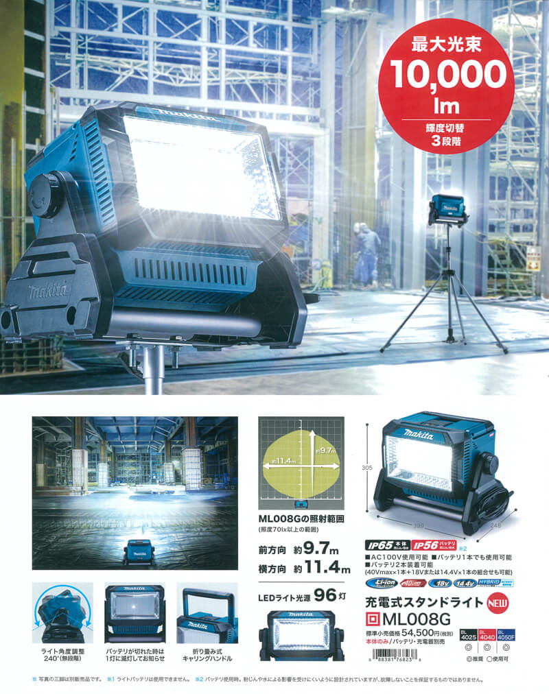 電動工具 マキタ(Makita) 充電式スタンドライト 40Vmax バッテリ・充電器別売 ML004G 青 - 2