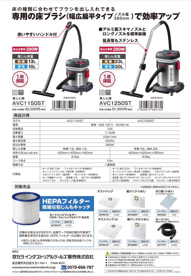 日本無機 耐熱ダスクリーンフィルタ 500×500×25 DSH-200-22-RES-25 - 4