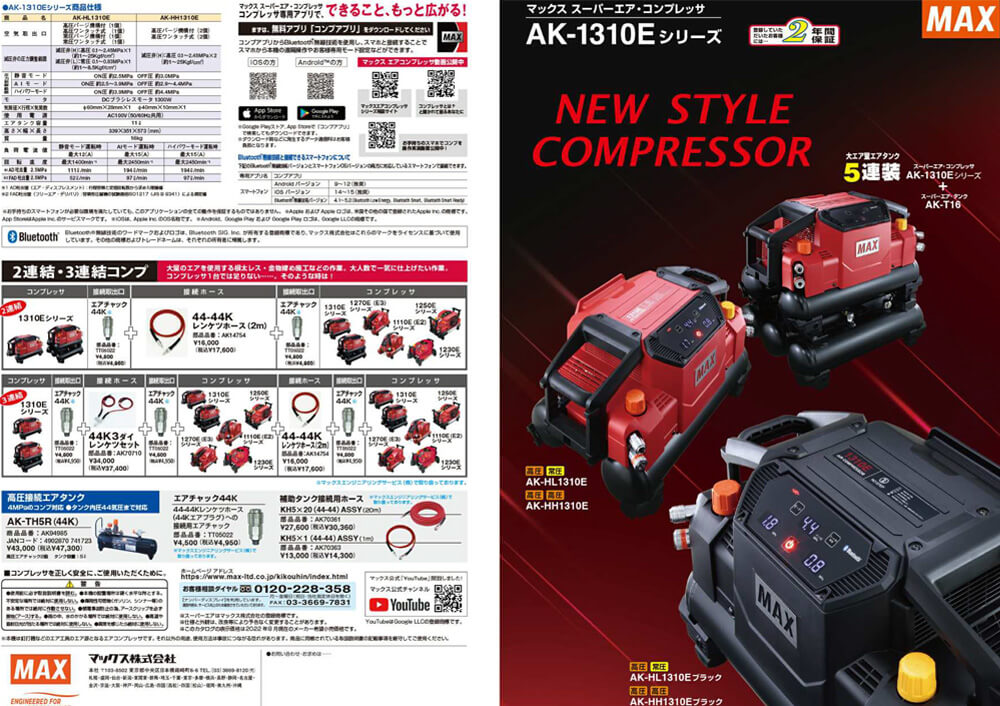 MAX 高圧エアーコンプレッサー　新品　AK-HH1310EB（黒）