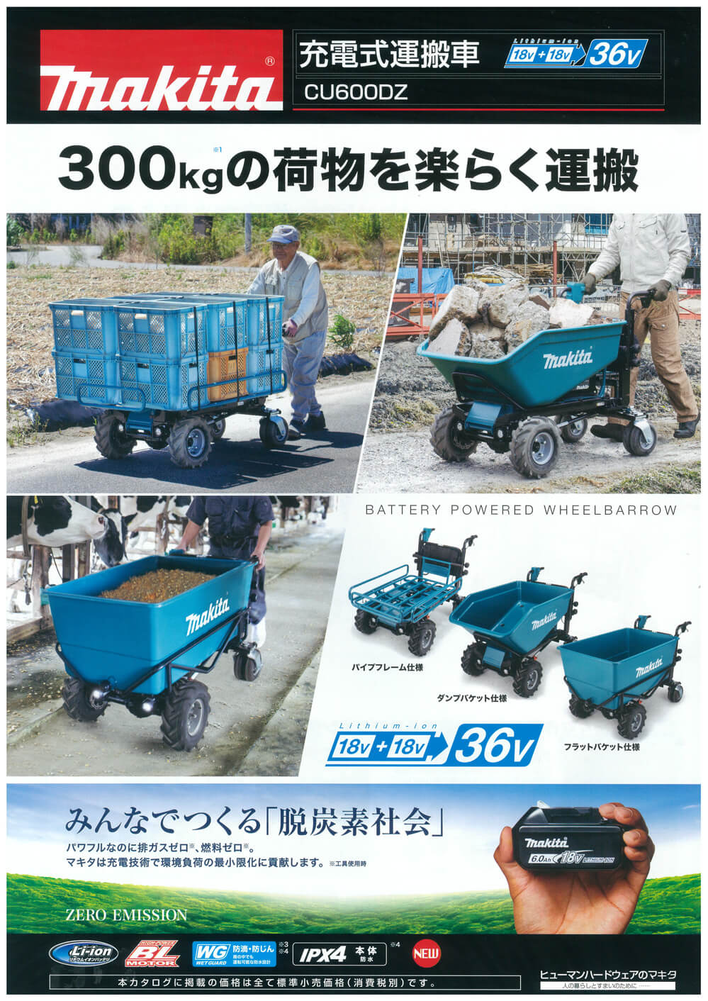 マキタ CUA600DZL 充電式運搬車(ダンプバケット仕様・本体のみ ...