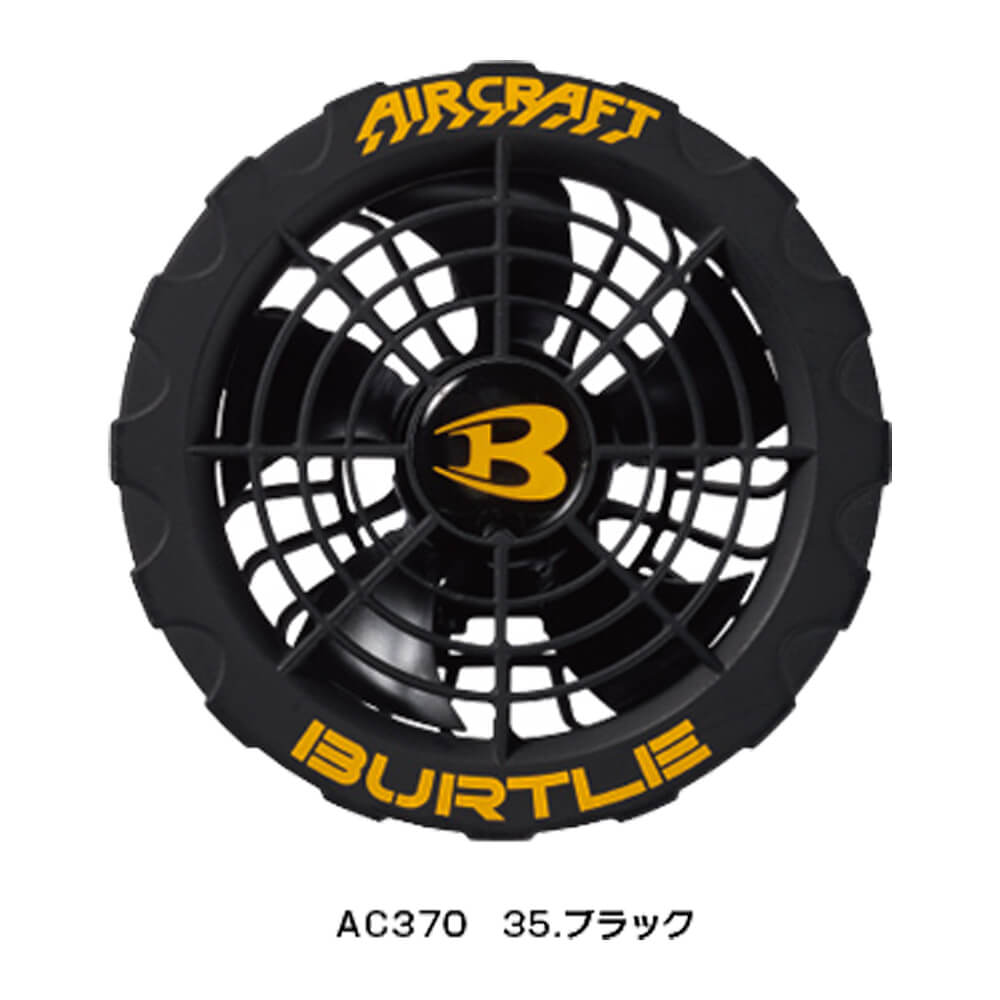 BURTLE AC360+AC370SET ファンユニット+バッテリー(緑)セット ウエダ