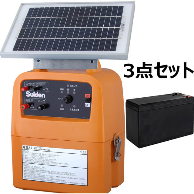 スイデン SEF-100-4Wset 3点セット電気柵戦猪走失ソーラーセット