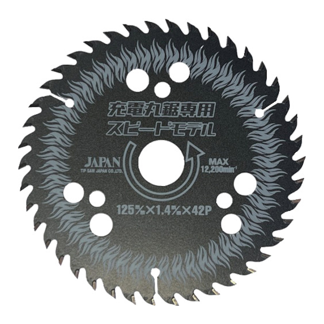 チップソージャパン 充電式丸鋸専用チップソー スピードモデル 125×42P BM125RS