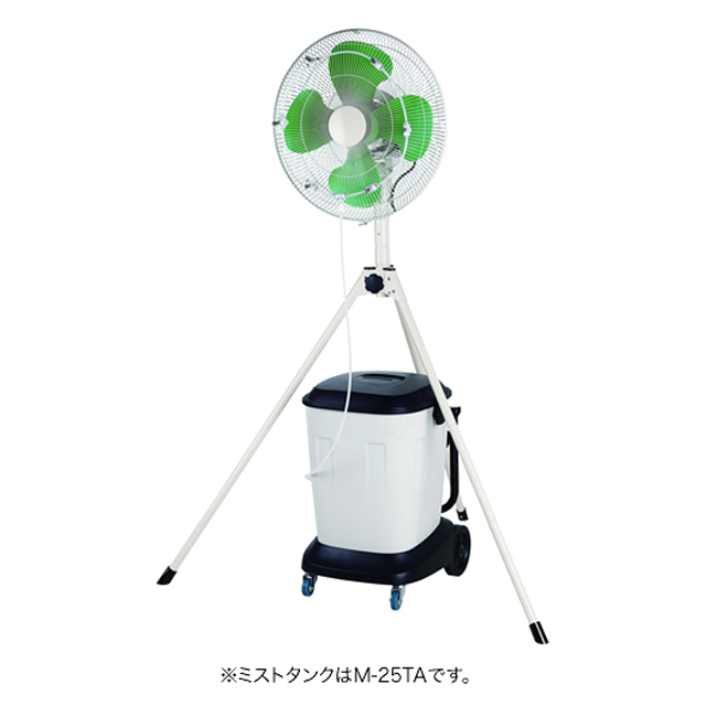 ナカトミ ミストファン MISF-45NQ