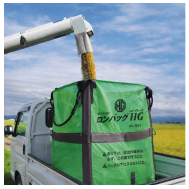 ★三洋 ロンバッグHG 1600L HG-M16