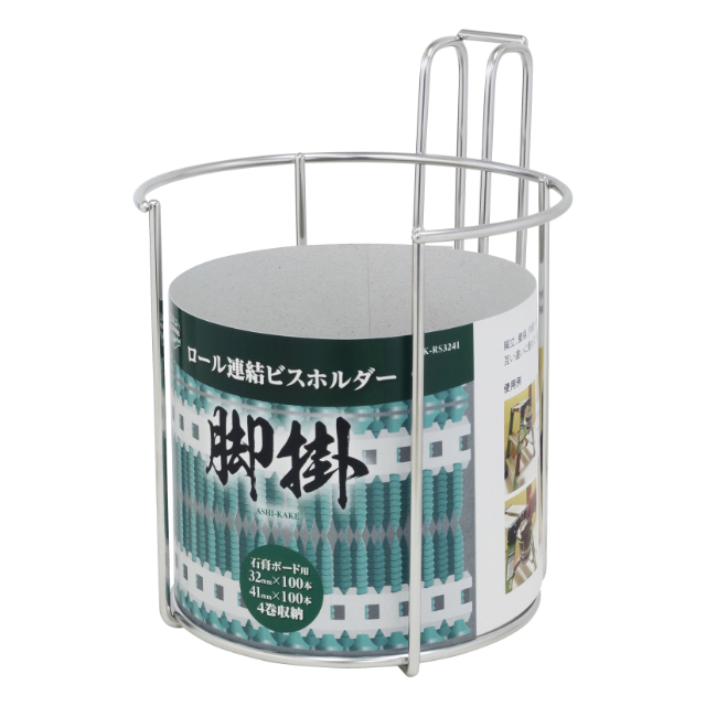 新潟精機 ロール連結ビスホルダー脚掛 ASK-RS3241